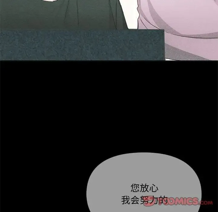 难以克制的欲望 - 第21話 - page 39