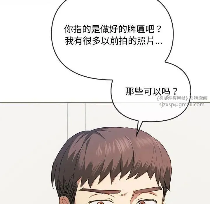 难以克制的欲望 - 第21話 - page 43