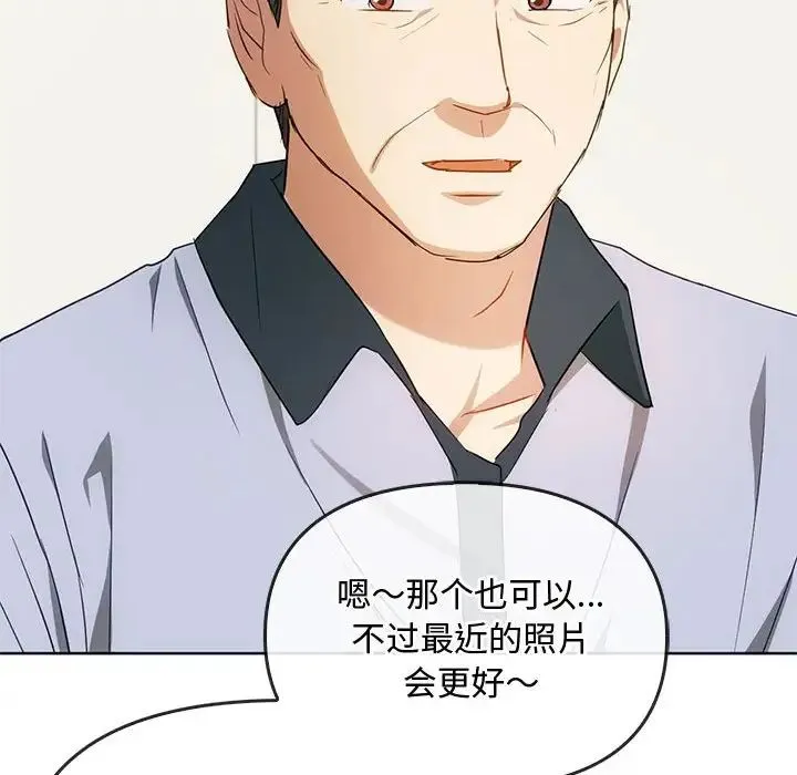 难以克制的欲望 - 第21話 - page 44