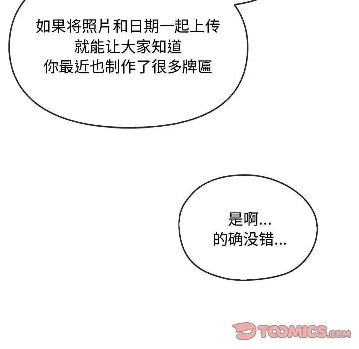 难以克制的欲望 - 第21話 - page 45