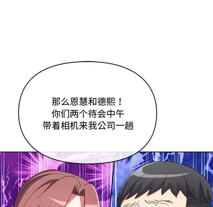 难以克制的欲望 - 第21話 - page 46