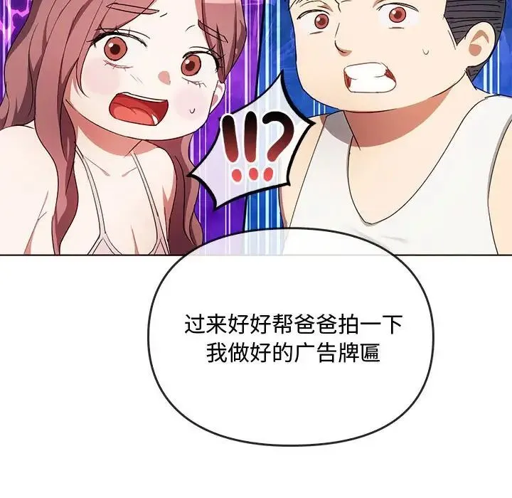 难以克制的欲望 - 第21話 - page 47