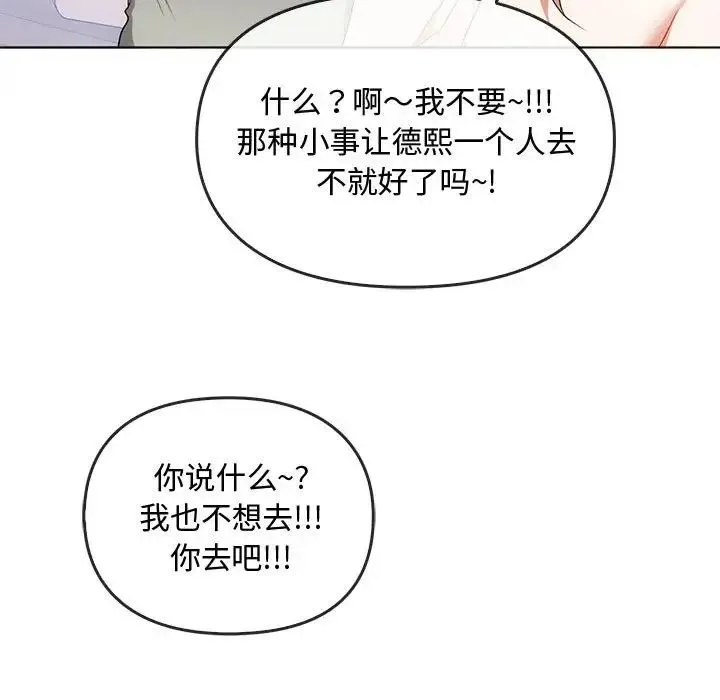 难以克制的欲望 - 第21話 - page 50