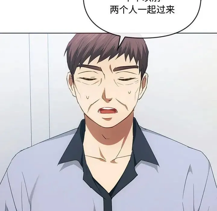 难以克制的欲望 - 第21話 - page 58