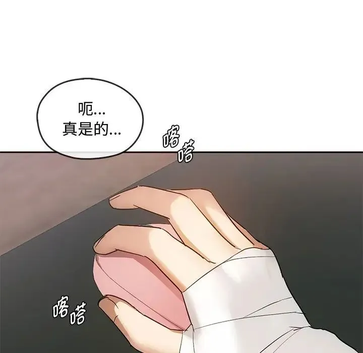 难以克制的欲望 - 第21話 - page 61