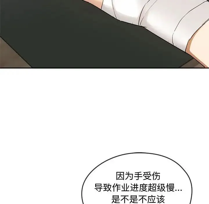 难以克制的欲望 - 第21話 - page 62