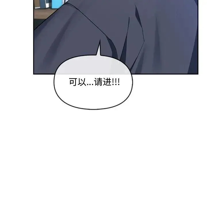 难以克制的欲望 - 第21話 - page 71