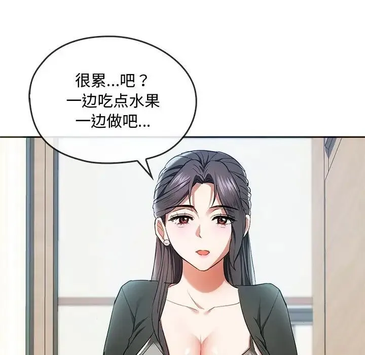 难以克制的欲望 - 第21話 - page 72