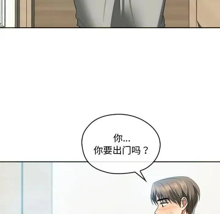 难以克制的欲望 - 第21話 - page 74