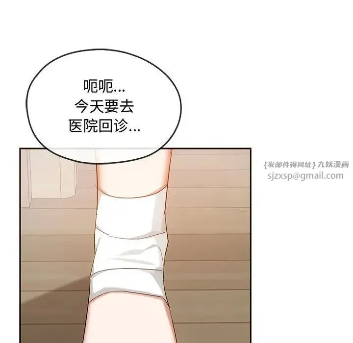 难以克制的欲望 - 第21話 - page 76