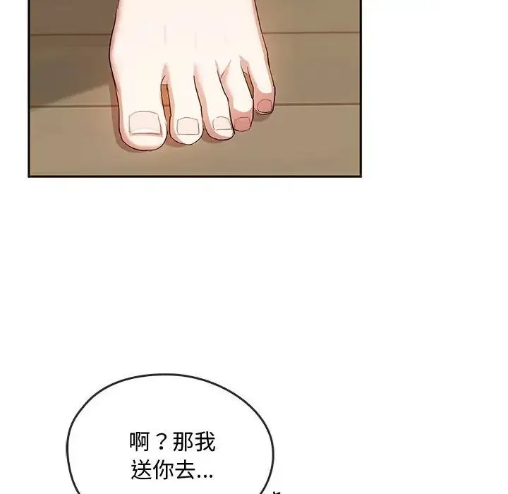 难以克制的欲望 - 第21話 - page 77