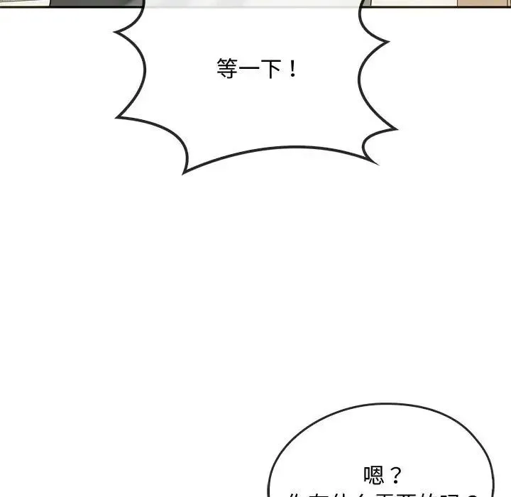 难以克制的欲望 - 第21話 - page 86