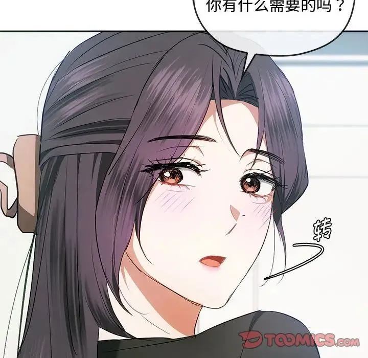 难以克制的欲望 - 第21話 - page 87
