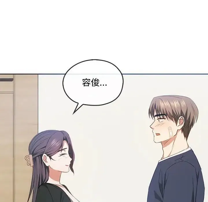 难以克制的欲望 - 第21話 - page 98