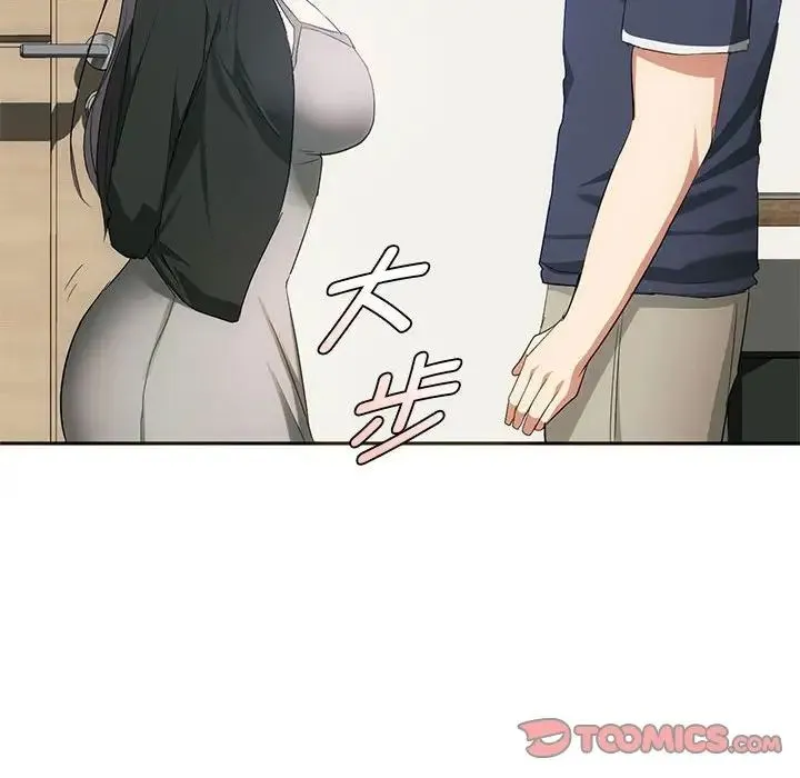 难以克制的欲望 - 第21話 - page 99