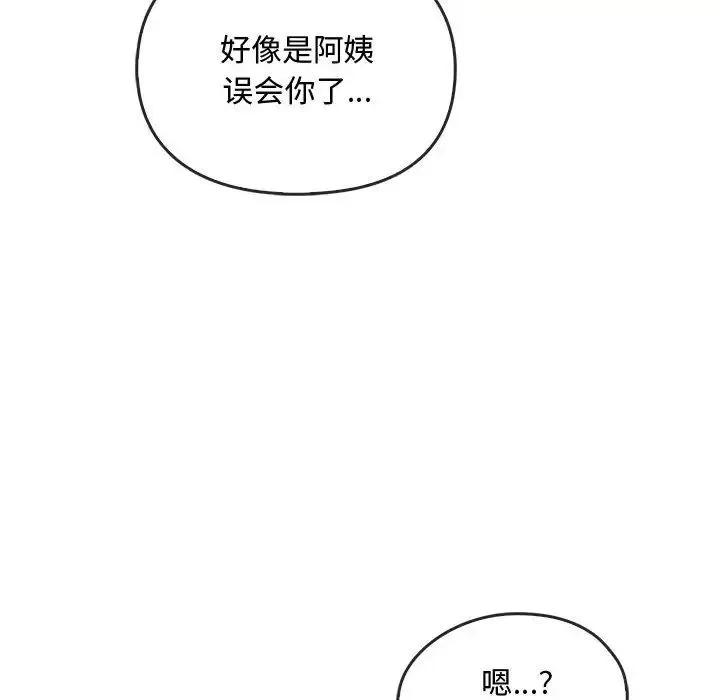 难以克制的欲望 - 第21話 - page 101