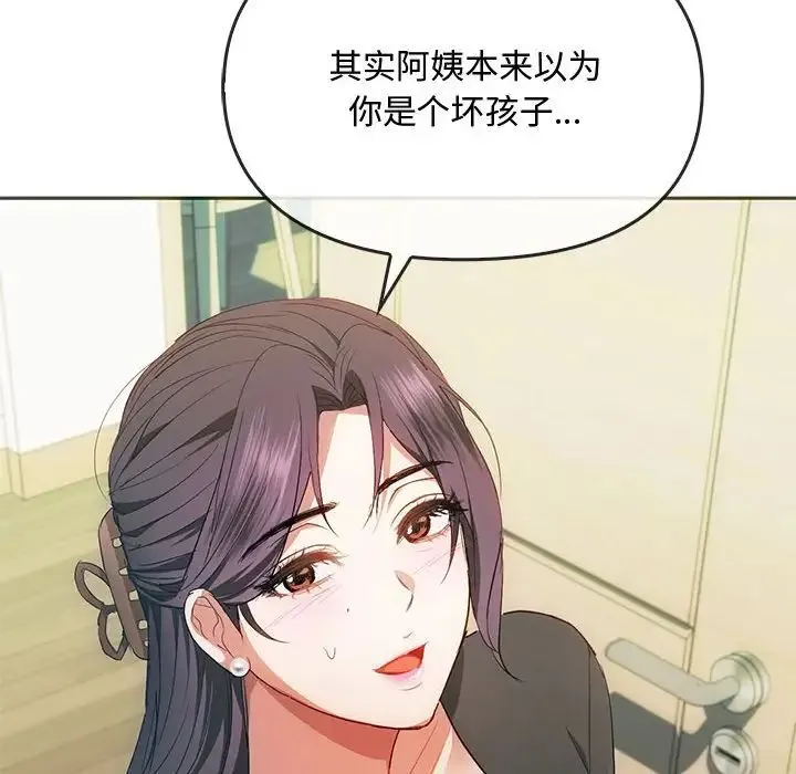 难以克制的欲望 - 第21話 - page 104