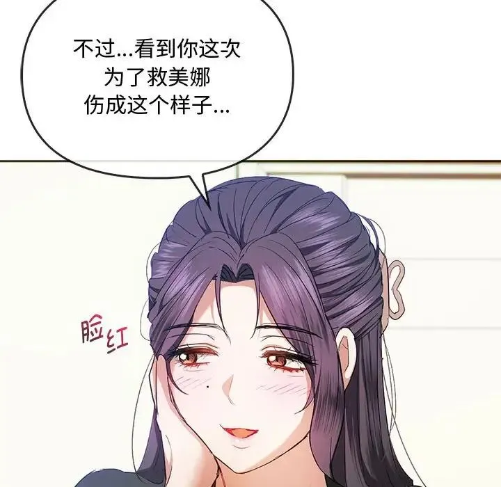 难以克制的欲望 - 第21話 - page 107