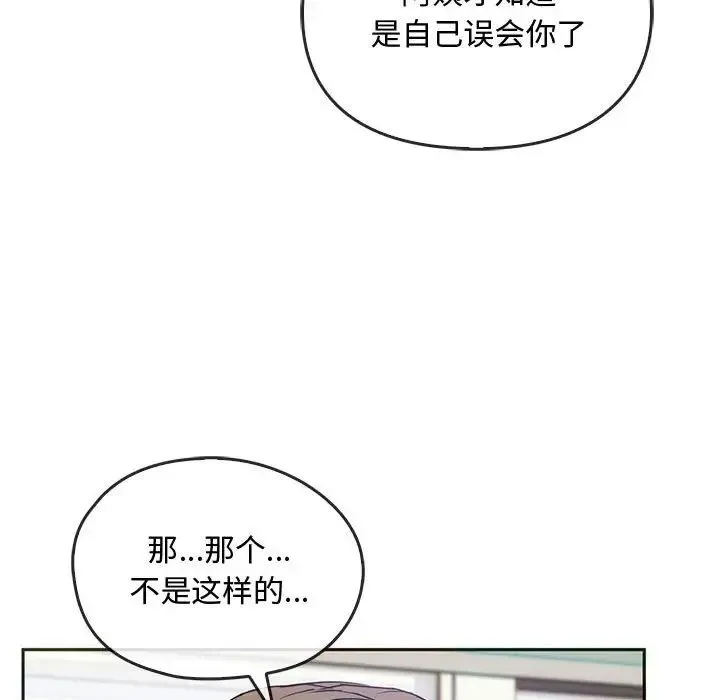难以克制的欲望 - 第21話 - page 109