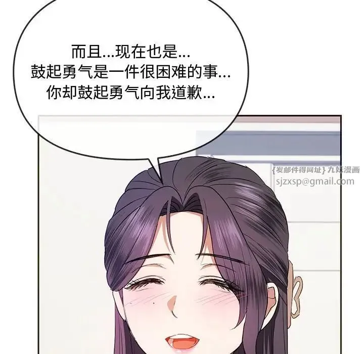 难以克制的欲望 - 第21話 - page 112