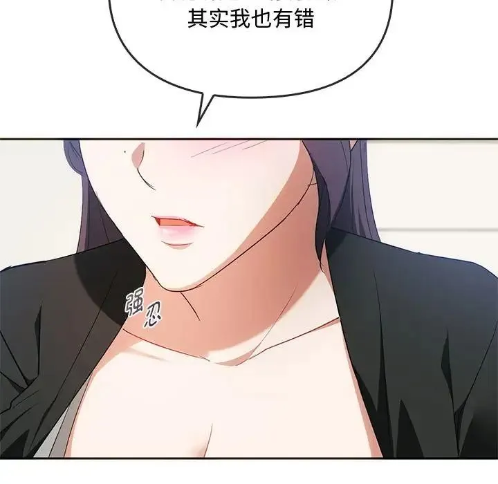 难以克制的欲望 - 第21話 - page 115