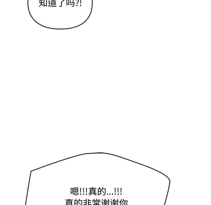 难以克制的欲望 - 第21話 - page 119