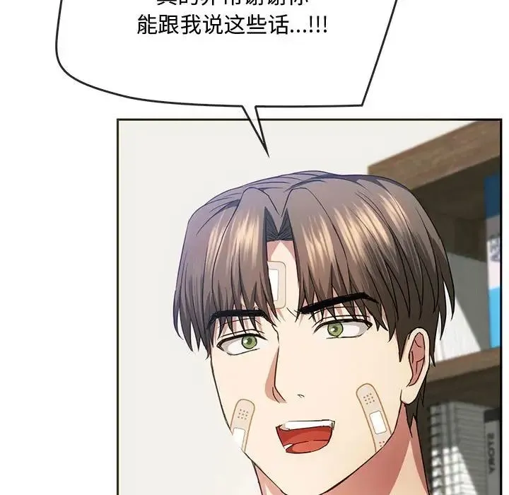 难以克制的欲望 - 第21話 - page 120