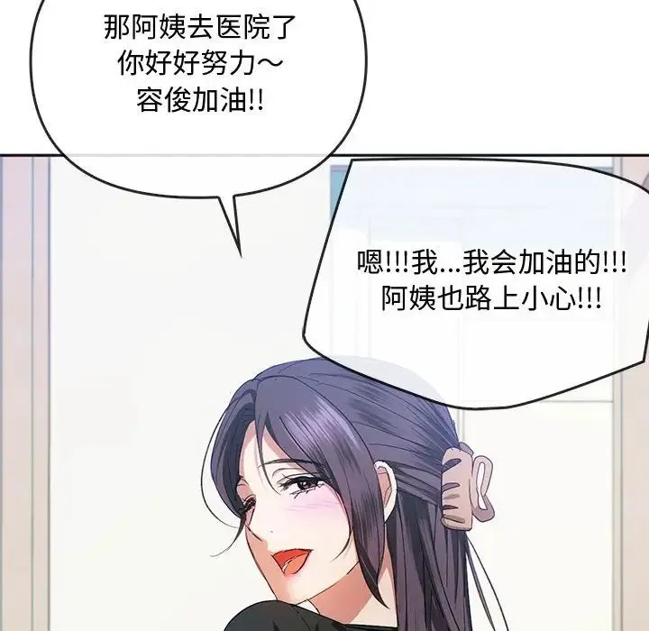 难以克制的欲望 - 第21話 - page 122