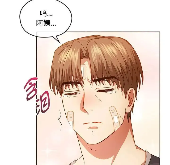 难以克制的欲望 - 第21話 - page 125