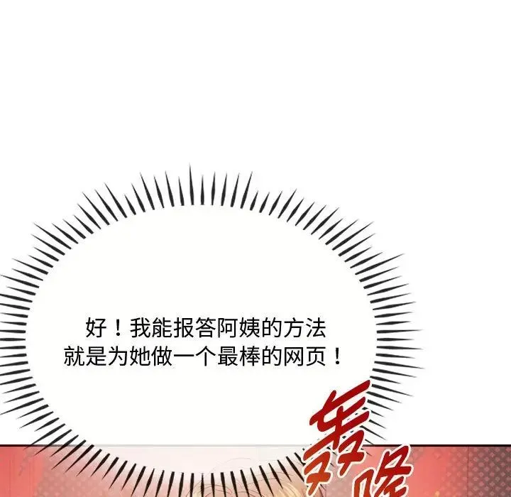 难以克制的欲望 - 第21話 - page 127