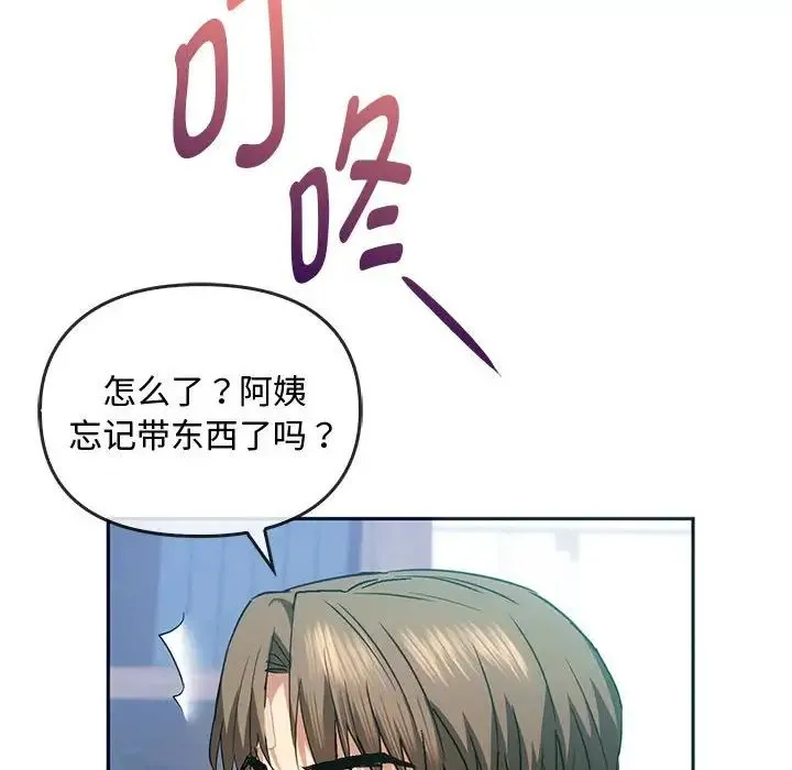 难以克制的欲望 - 第21話 - page 130
