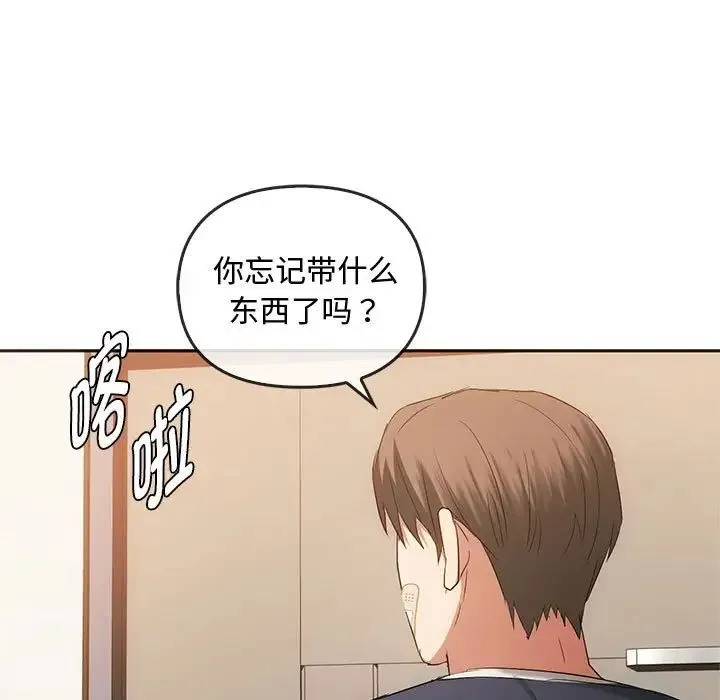 难以克制的欲望 - 第21話 - page 133