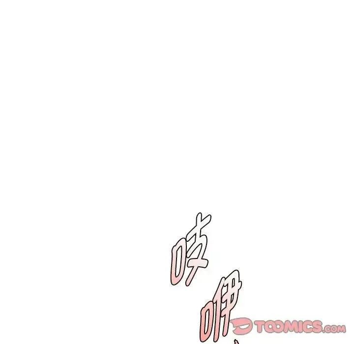 难以克制的欲望 - 第21話 - page 135