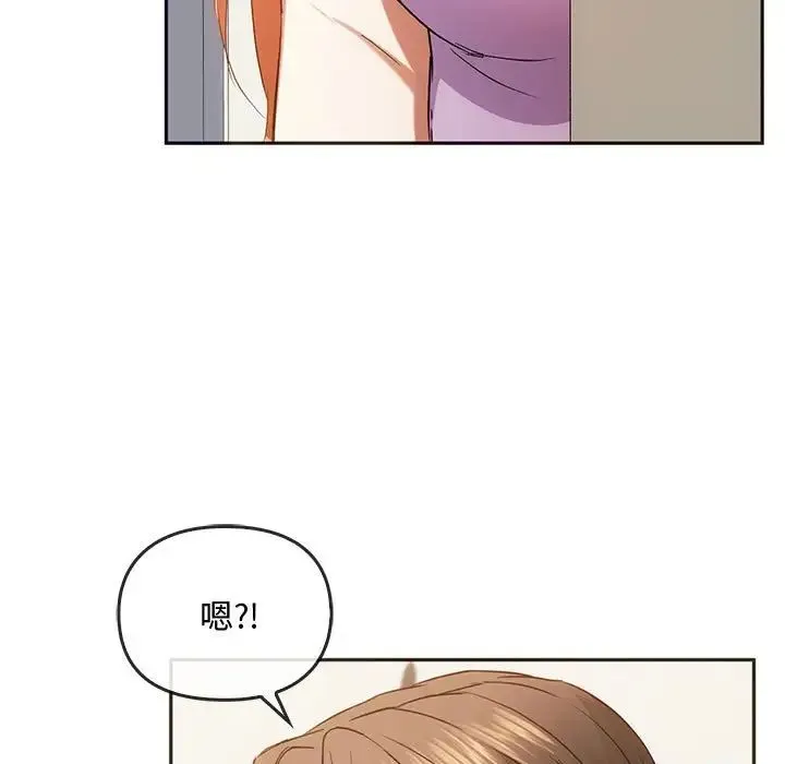 难以克制的欲望 - 第21話 - page 137