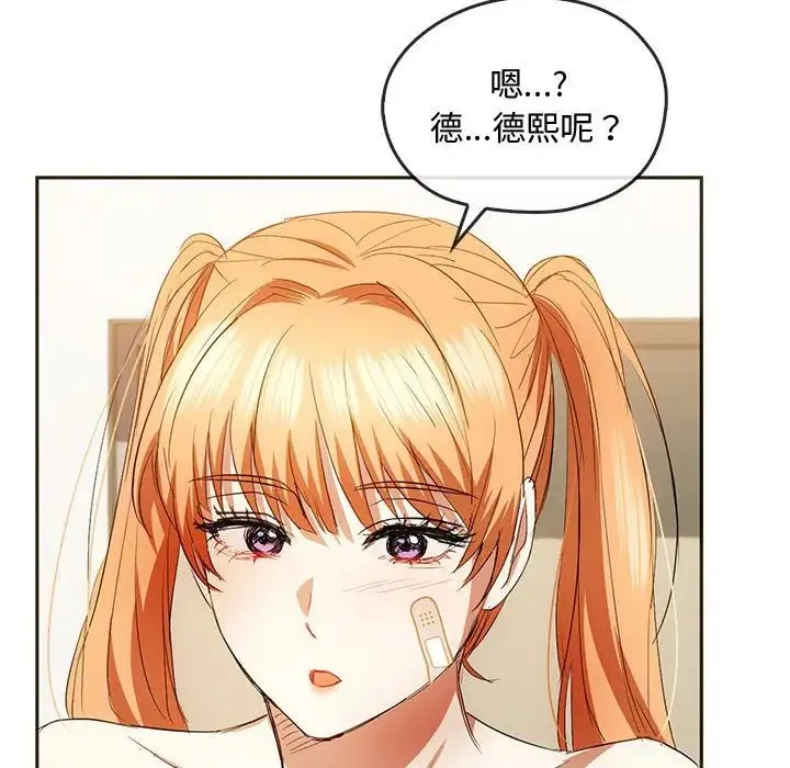 难以克制的欲望 - 第21話 - page 142