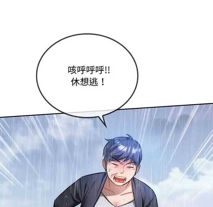 难以克制的欲望 - 第10話 - page 12