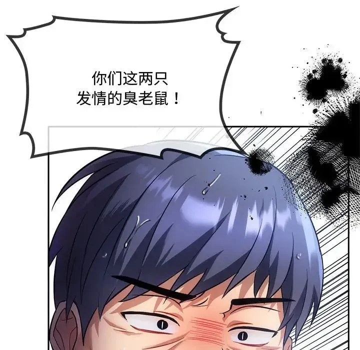 难以克制的欲望 - 第10話 - page 15