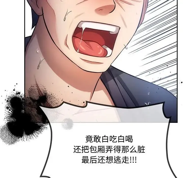难以克制的欲望 - 第10話 - page 16
