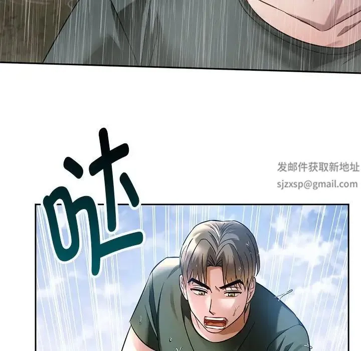 难以克制的欲望 - 第10話 - page 19