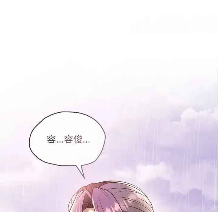 难以克制的欲望 - 第10話 - page 21