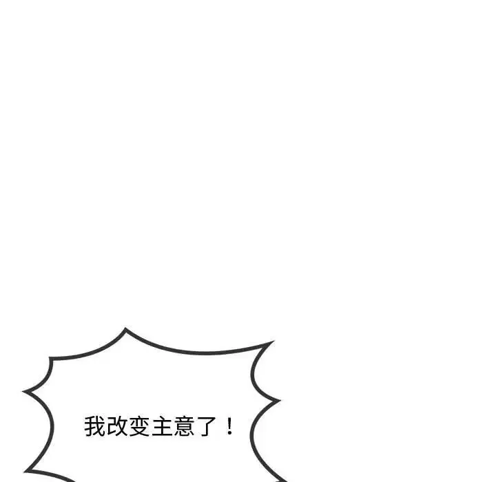 难以克制的欲望 - 第10話 - page 24
