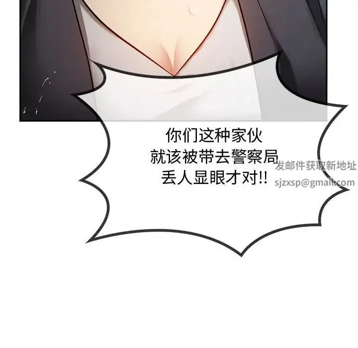 难以克制的欲望 - 第10話 - page 26