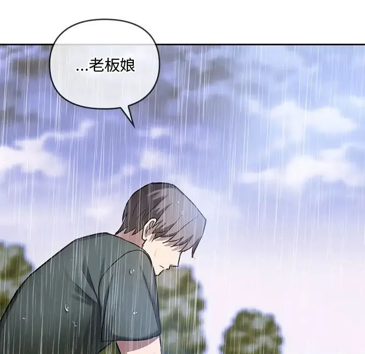 难以克制的欲望 - 第10話 - page 41