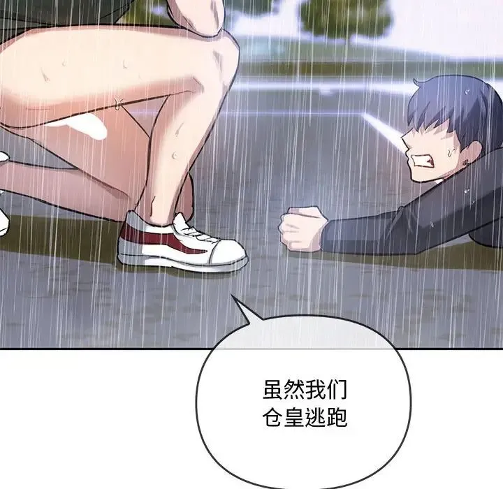 难以克制的欲望 - 第10話 - page 42