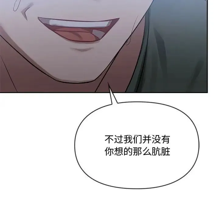 难以克制的欲望 - 第10話 - page 44
