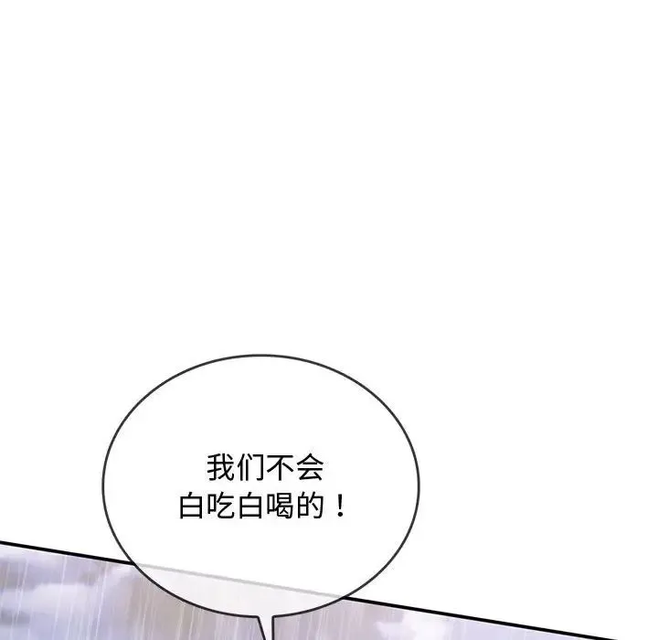难以克制的欲望 - 第10話 - page 50