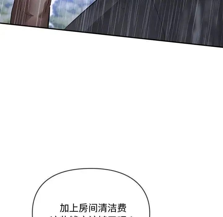 难以克制的欲望 - 第10話 - page 53