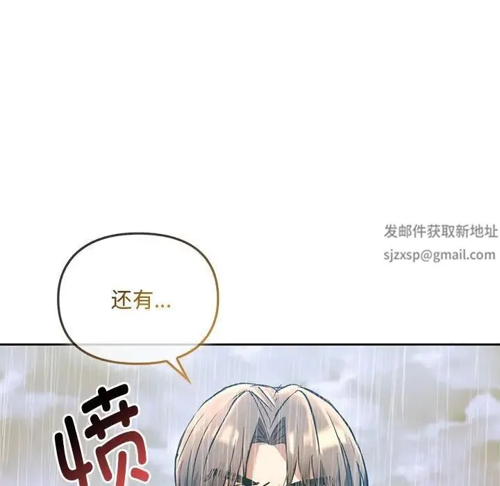 难以克制的欲望 - 第10話 - page 56