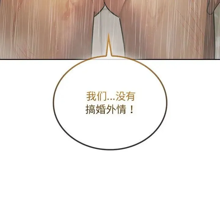 难以克制的欲望 - 第10話 - page 59