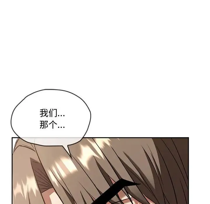 难以克制的欲望 - 第10話 - page 60